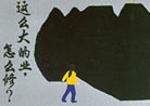 Published on 8/15/1998 Chang Chun second Falun Dafa drawing and painting exhibition